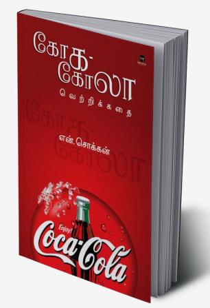 COCA COLA VETTRIKADHAI