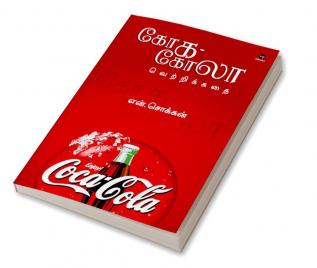 COCA COLA VETTRIKADHAI