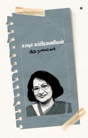 Usha Subramanian Kuru Novelgal/உஷா சுப்ரமணியன் குறு நாவல்கள்