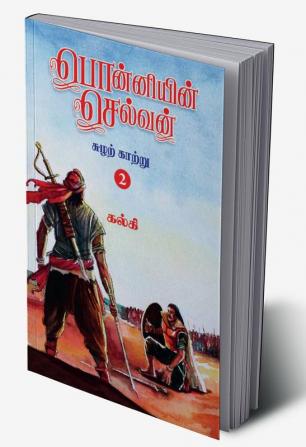 Ponniyin Selvan (Tamil) Part - 2