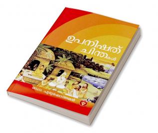 UPANISHATH CHINTHAKAL