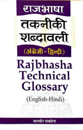 RAJBHASHA TECH N ICAL GLOSSARY (ENGLISH - HINDI)