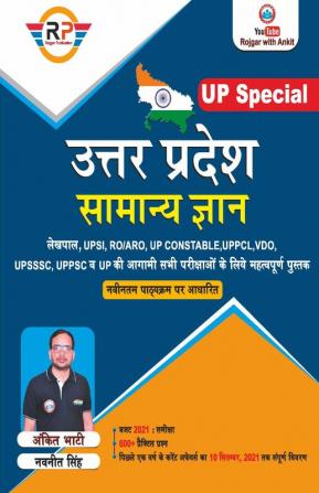 UPP Samanya Gyan by Ankit Bhati sir