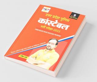 Uttar Pradesh Police Constable Previous Year Solved Papers by Ankit Bhati sir