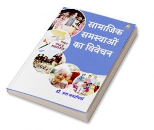 संसदीय लोकतंत्र में व्यवस्थापिका की भूमिका : राज्यसभा के विशेष संदर्भ में 1996 से अब तक'