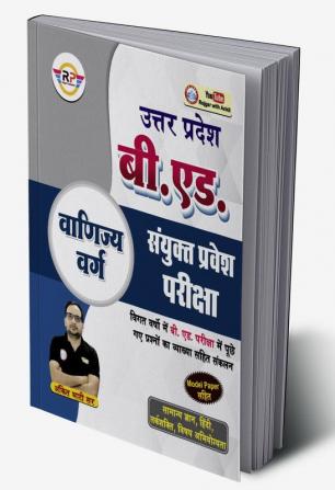 B.Ed Commerce (Vanijya Varg) by Ankit Bhati sir