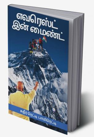 EVEREST IN MIND (TAMIL)