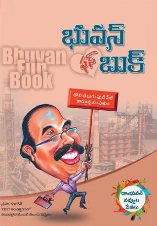 Bhuvan Fun Book