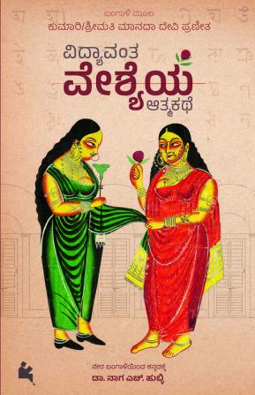 Vidyavanta Veshyeya Atmakate(Kannada)