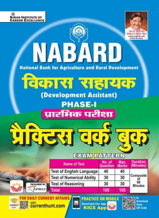 NABARD Development Assistant PWB (H)