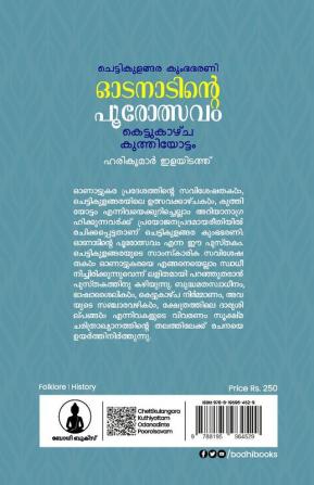 Chettikulangara Kumbhabharani Odanaadinte Poorolsavam