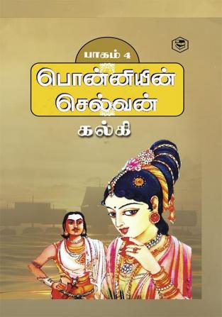 Ponniyin Selvan - Part 4 (Tamil)