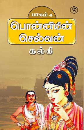 Ponniyin Selvan - Part 4 (Tamil)