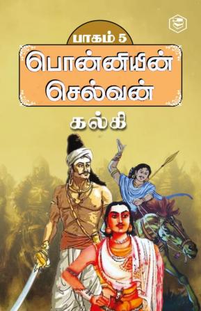 Ponniyin Selvan - Part 5 (Tamil)