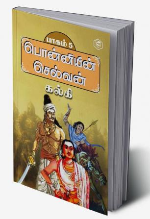 Ponniyin Selvan - Part 5 (Tamil)