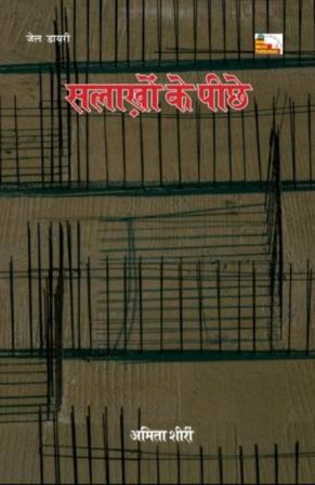 SALAKHON KE PICHHE (Jail Diary)