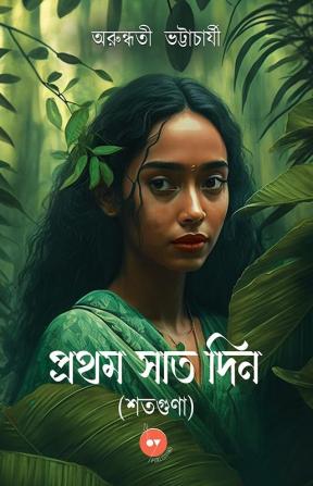 Prothom Saat Din – Sataguna