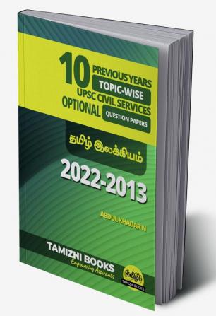 UPSC 10 Previous Years Optional Mains Paper 2022-2013- Tamil Literature