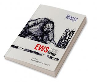 EWS - Reservationlani Antham Chese Kutra (Telugu)