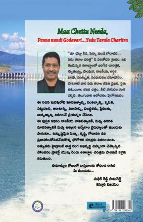 Maa Chettu Needa -
Penna nundi Godavari …Yedu Tarala Charitra