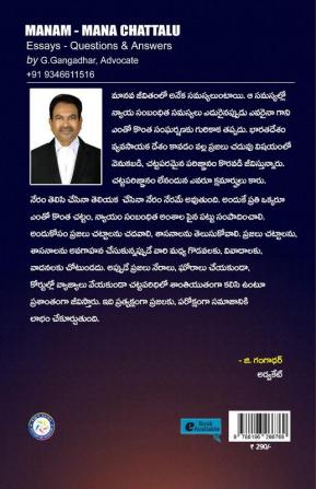 Manam-Mana Chattalu (Telugu)