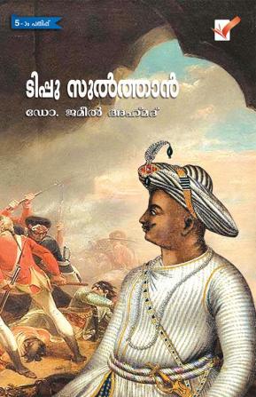 TIPPU SULTHAN