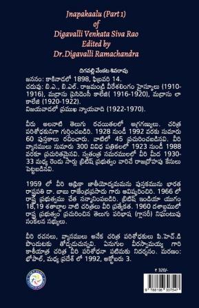 Jnapakaalu (Part 1) - Digavalli Venkata Siva Rao.