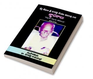 Jnapakaalu (Part 1) - Digavalli Venkata Siva Rao.