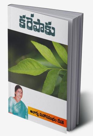 Karepaaku (Telugu)