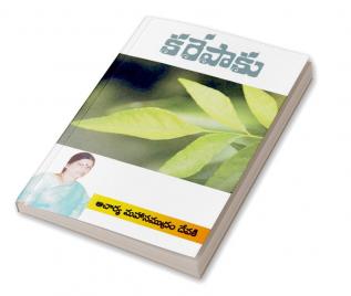 Karepaaku (Telugu)
