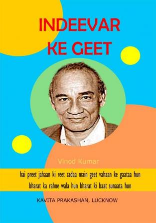 Indeevar ke Geet