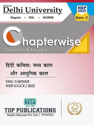 Top Delhi University 1St Year Semester 2 Hindi Kavita Madhya Kaal Aur Adhunik Kaal Guide - Dsc 3 - Chapterwise Q & A With Solved Sample Papers