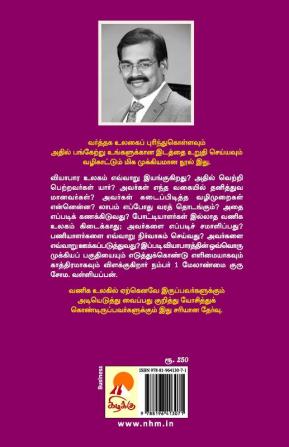 Vyabarathil Vetri - Thottathellam Ponnagum