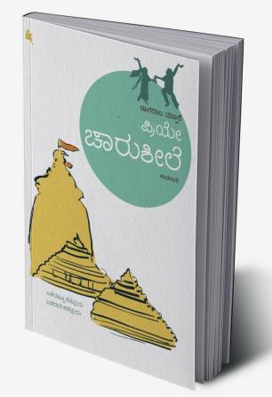 Priyee Chaarusheele(Kannada)