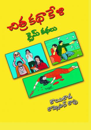 Chitra KathaKeli Crime Stories