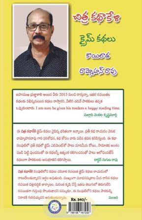 Chitra KathaKeli Crime Stories