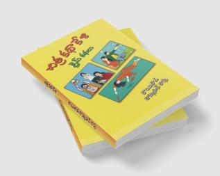 Chitra KathaKeli Crime Stories