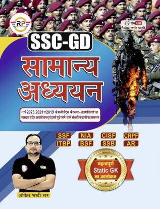 SSC GD Samanya Adhyan 2023 by Ankit Bhati sir