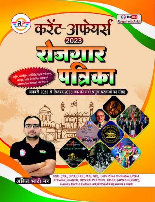 Current Affairs Magazine by Ankit Bhati Sir