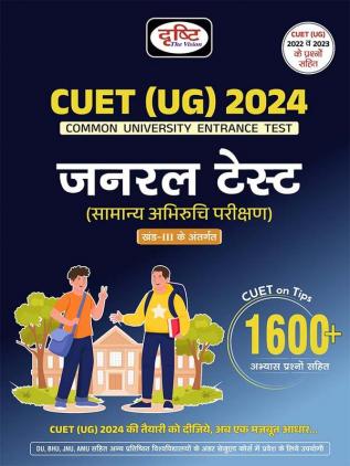 CUET Under Graduation General Test Samanya Abhiruchi Parikshan Part 3