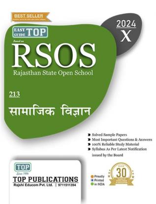 TOP 213 SOCIAL SCIENCE RSOS