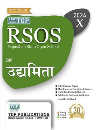 TOP 249 ENTREPRENEURSHIP RSOS