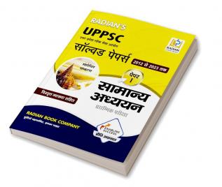 UPPSC Samanya Adhyayan(General Studies) 2024 Paper 1 Prelims 13 Previous Year Solved Question Paper (2012 - 2023) Book (UP PSC & PCS) in Hindi