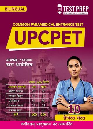 UP-CPET