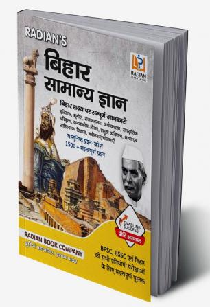 Bihar Samanya Gyan (General Knowledge) 2024 GK Book for BPSC, BSSC, BPSSC and Other Competitive Exams (Hindi Medium)