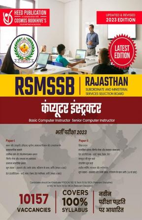 RSMSSB - Computer Recruitment