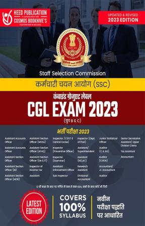 SSC CGL 2021