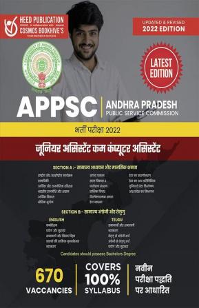 APPSC Jr Asst cum Computer Asst