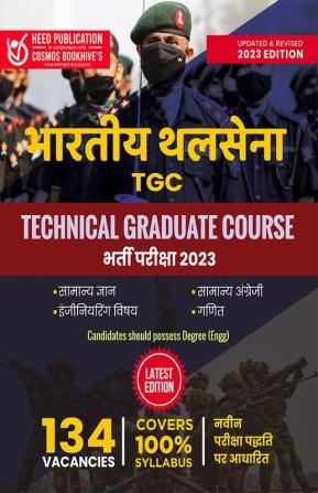 Indian Army - Technical Graduate Course (Tgc) - Hindi Edition