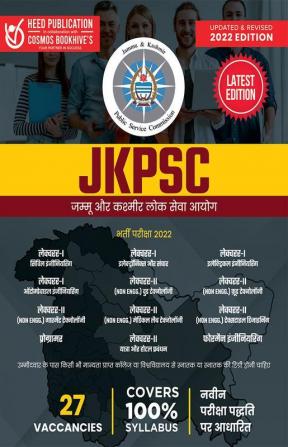 JKPSC